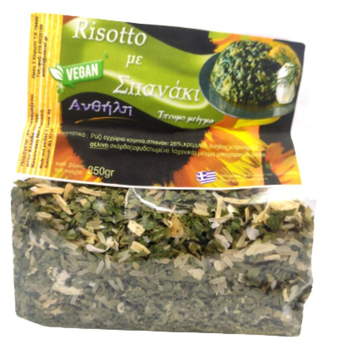 ΣΠΑΝΑΚΙ ΤΕΛΙΚΟ Ριζότο με Σπανάκι 250γρ -Ανθήλη- VEGAN - Image 1