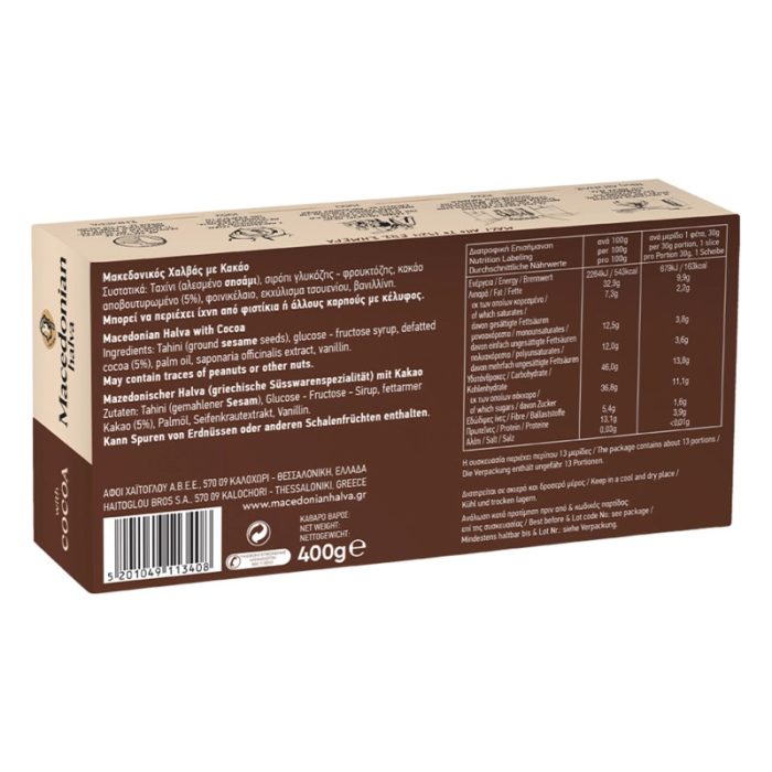 Μακεδονικός Χαλβάς Κακάο 400gr - Image 2
